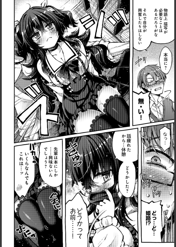 COMIC Luxuria Vol.03_130枚目の画像